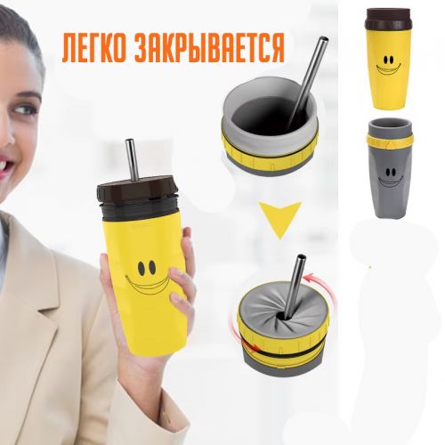 Непроливающаяся Термокружка с трубочкой Twizz Neolid cup