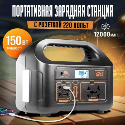 Портативная зарядная станция Powerbank 12V12AH(12000 mAh), Power Station Eg008pb с розеткой 220В