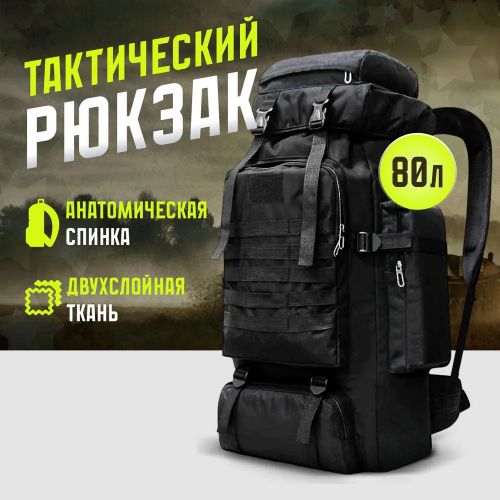 Походный туристический рюкзак Travel camp