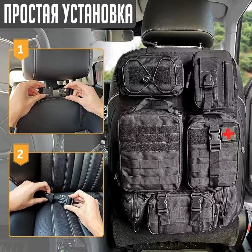 Тактический органайзер на спинку сиденья автомобиля Tactical organizer