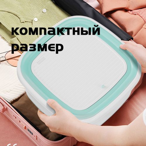 Складная стиральная машина Folding Washing XD-1028 52 литра