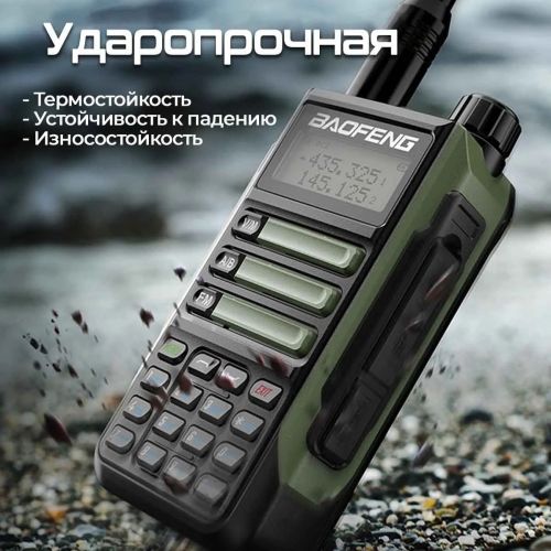 Рация Baofeng UV-16