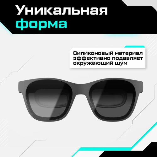 Очки Дополненной Реальности Xreal Air 2 PRO