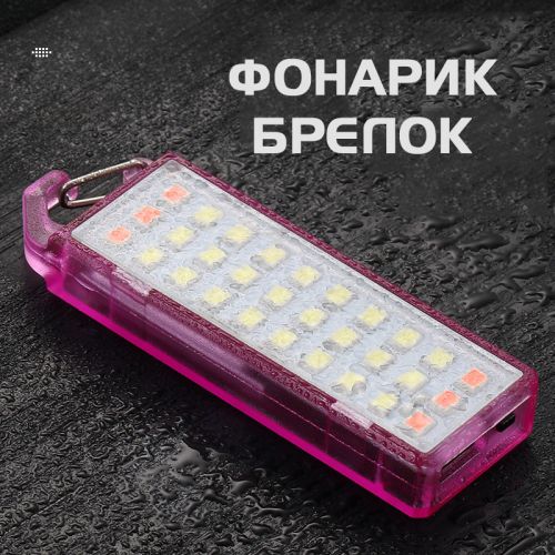 Фонарик брелок Keychain mini light ZJ-035