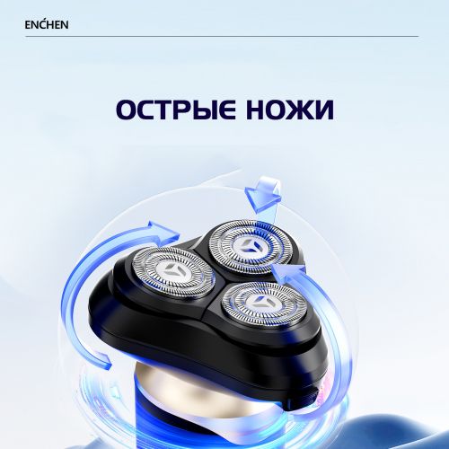 Бритва Xiaomi Enchen electric shaver BlackStone 6