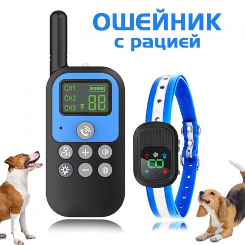 Ошейник для дрессировки собак, с рацией, вибрацией Pet Trainer