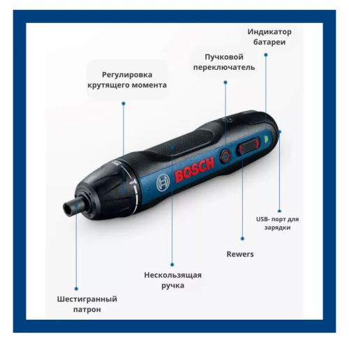 Аккумуляторная Электроотвертка Bosch GO 3