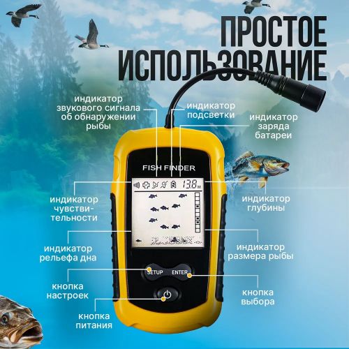 Эхолот для летней и зимней рыбалки Fish Finder