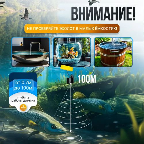 Эхолот для летней и зимней рыбалки Fish Finder