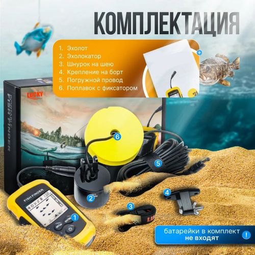 Эхолот для летней и зимней рыбалки Fish Finder