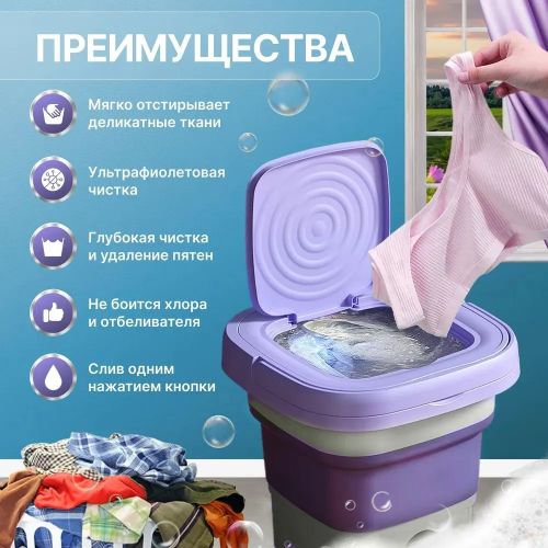 Складная мини стиральная машина Multi Folding Washing Machine 15 Литров
