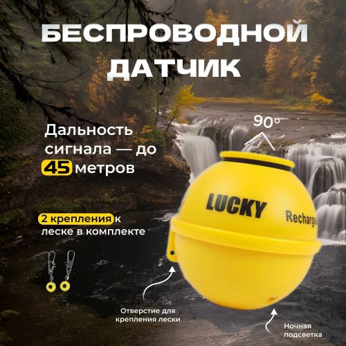 Беспроводной Эхолот для летней и зимней рыбалки Lucky FF718Lic