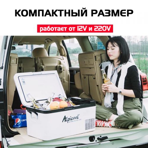 Компрессорный автомобильный холодильник Alpicool К25 (25 литров). Портативный мини-холодильник морозильник