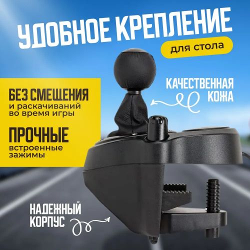 Коробка передач Logitech G Driving Force Shifter
