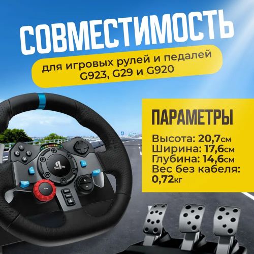 Коробка передач Logitech G Driving Force Shifter