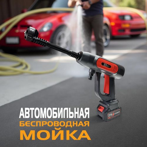 Автомобильная беспроводная аккумуляторная мойка KRF Car Washing Machine, Пистолет для мойки машины
