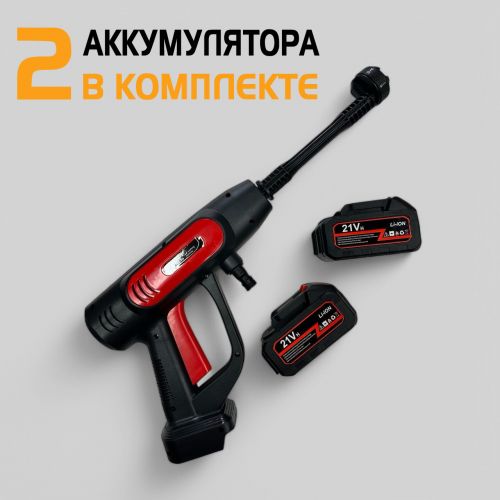 Автомобильная беспроводная аккумуляторная мойка KRF Car Washing Machine, Пистолет для мойки машины