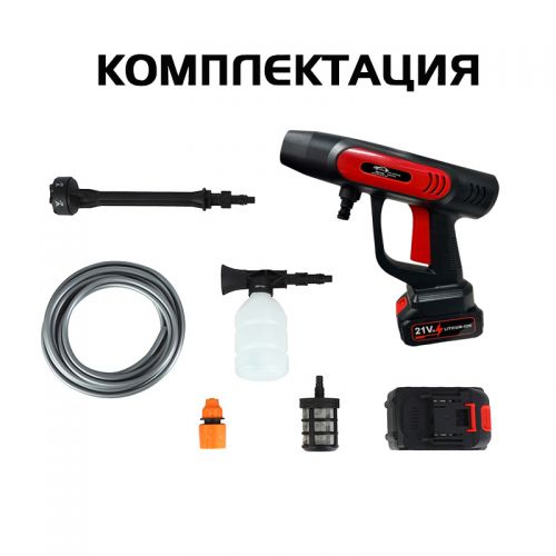 Автомобильная беспроводная аккумуляторная мойка KRF Car Washing Machine, Пистолет для мойки машины