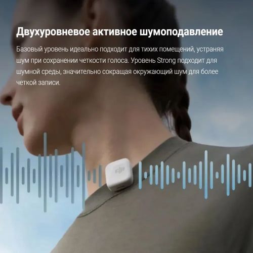 Беспроводной микрофон DJI Mic Mini (2 Микрофона)