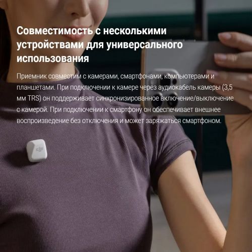 Беспроводной микрофон DJI Mic Mini (2 Микрофона)