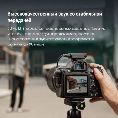 Беспроводной микрофон DJI Mic Mini (2 Микрофона)
