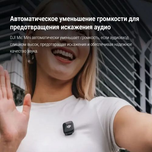 Беспроводной микрофон DJI Mic Mini (2 Микрофона)
