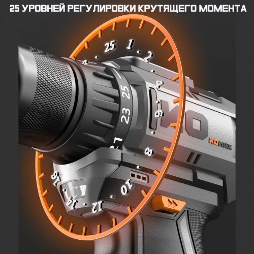 Аккумуляторная Электроотвертка, шуруповерт, дрель Komax M8