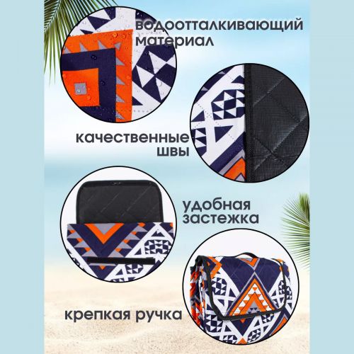 Подстилка Коврик туристический Universal mat 200см X 200см