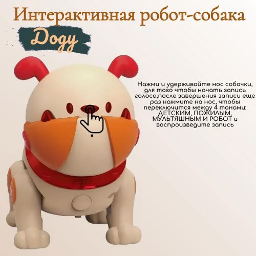 Радиоуправляемый робот-собака, Интеллектуальная игрушка Щенок Шалун Доду