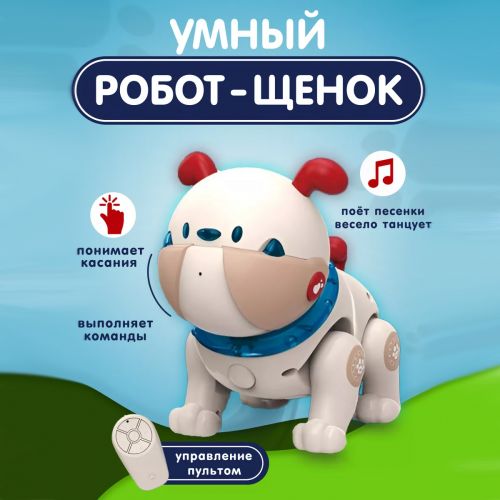 Радиоуправляемый робот-собака, Интеллектуальная игрушка Щенок Шалун Доду