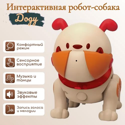 Радиоуправляемый робот-собака, Интеллектуальная игрушка Щенок Шалун Доду