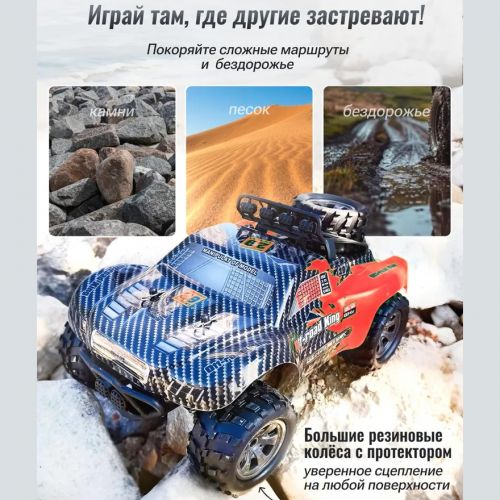 Радиоуправляемая машинка внедорожник на пульте управления RTR Kyam RC