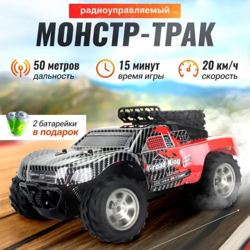 Радиоуправляемая машинка внедорожник на пульте управления RTR Kyam RC