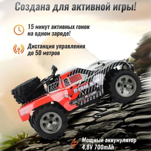 Радиоуправляемая машинка внедорожник на пульте управления RTR Kyam RC
