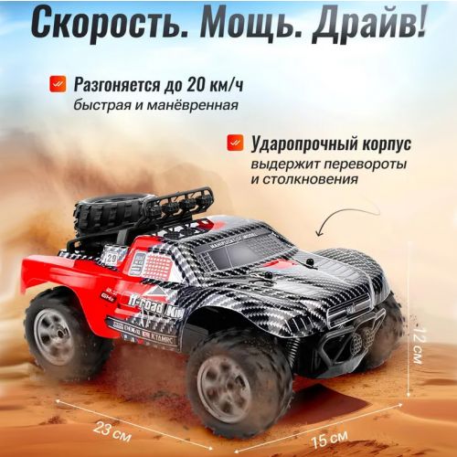 Радиоуправляемая машинка внедорожник на пульте управления RTR Kyam RC