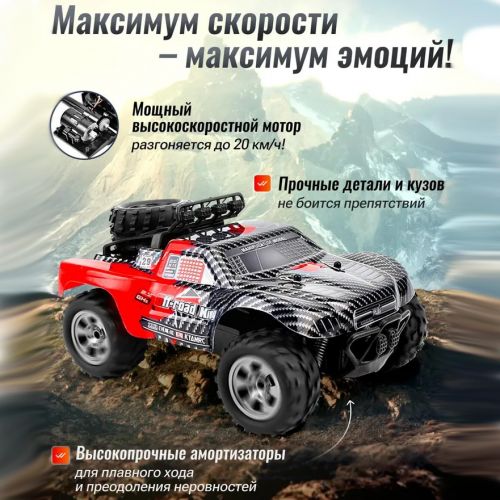 Радиоуправляемая машинка внедорожник на пульте управления RTR Kyam RC