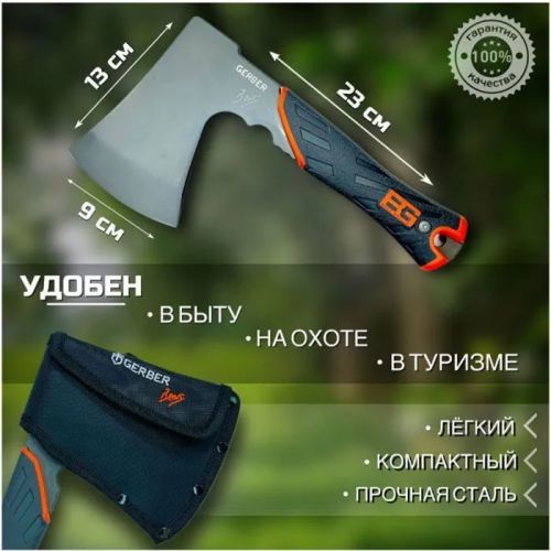 Топор туристический Gerber Bear Grylls