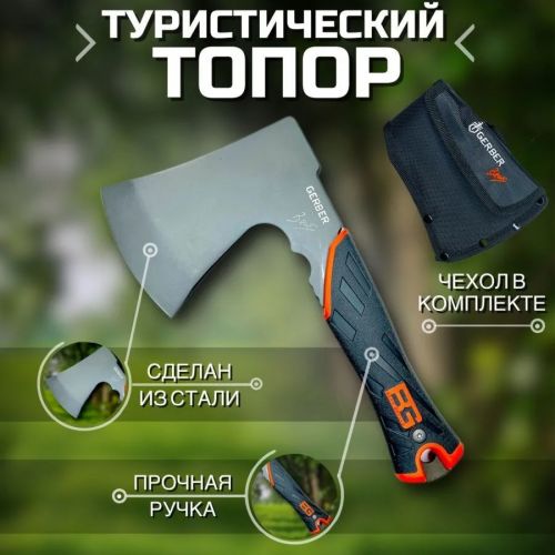 Топор туристический Gerber Bear Grylls