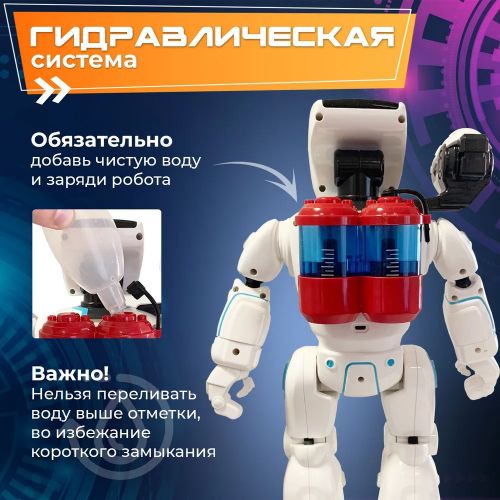 Робот на радиоуправлении гидроэлектрический стреляющий ракетами