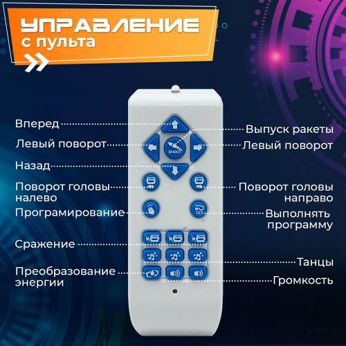 Робот на радиоуправлении гидроэлектрический стреляющий ракетами