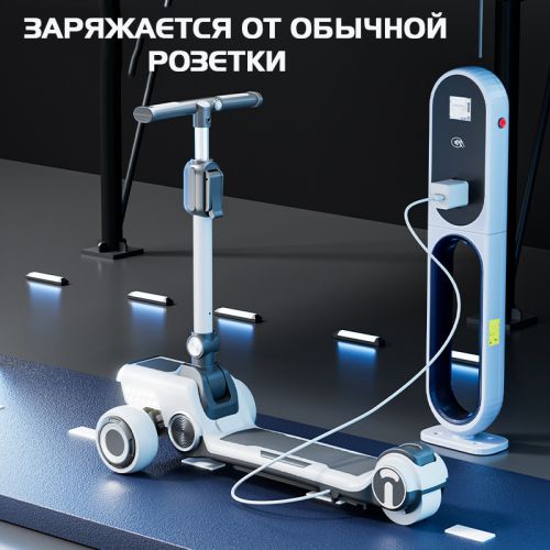Детский электрический самокат Vobeka X9