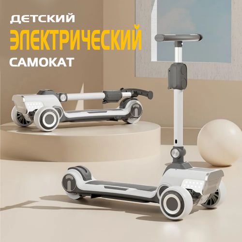 Детский электрический самокат Vobeka X9