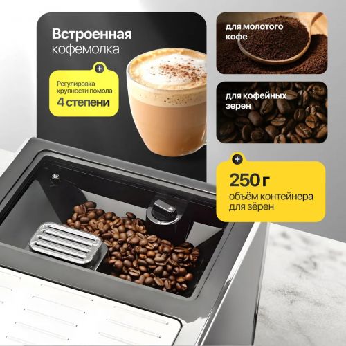 Кофеварка автоматическая зерновая c кофемолкой и капучинатором, кофемашина ЖАCoffee
