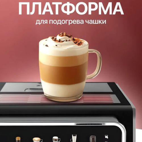 Кофеварка автоматическая зерновая c кофемолкой и капучинатором, кофемашина ЖАCoffee