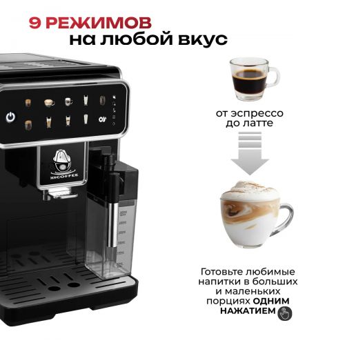 Кофеварка автоматическая зерновая c кофемолкой и капучинатором, кофемашина ЖАCoffee
