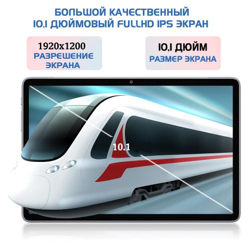 Планшет Hot Pepper DT40, 10.1" (6+128GB) WiFi