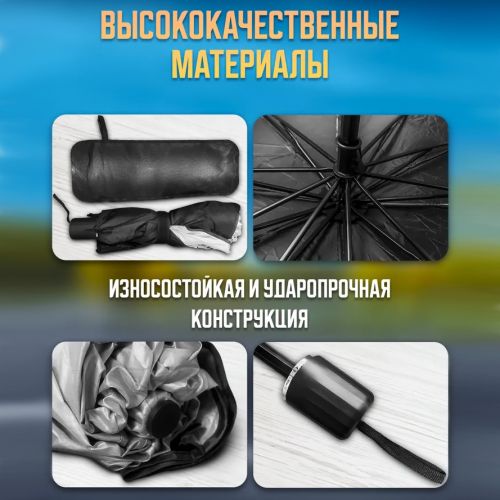Зонт для лобового стекла, солнцезащитная шторка Restyling