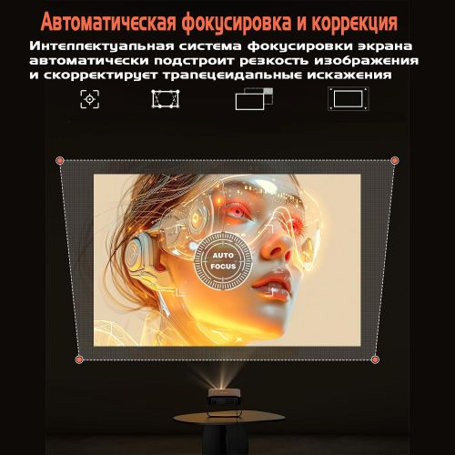 Проектор с автофокусом Ultrathin projector R1