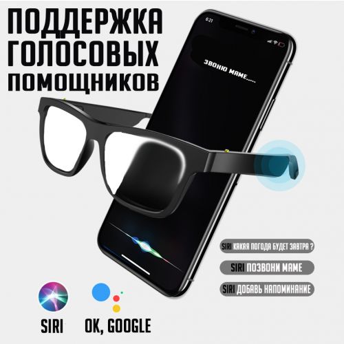 Умные имиджевые очки с Bluetooth гарнитурой Smart Audio Glasses