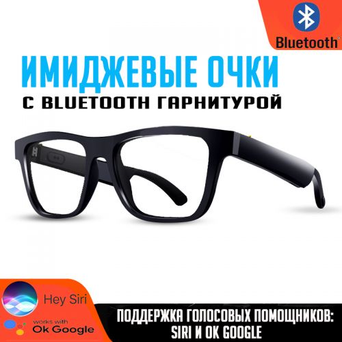 Умные имиджевые очки с Bluetooth гарнитурой Smart Audio Glasses